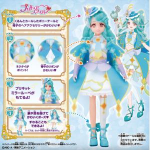 名探偵プリキュア! プリキュアスタイル キュア...の詳細画像1