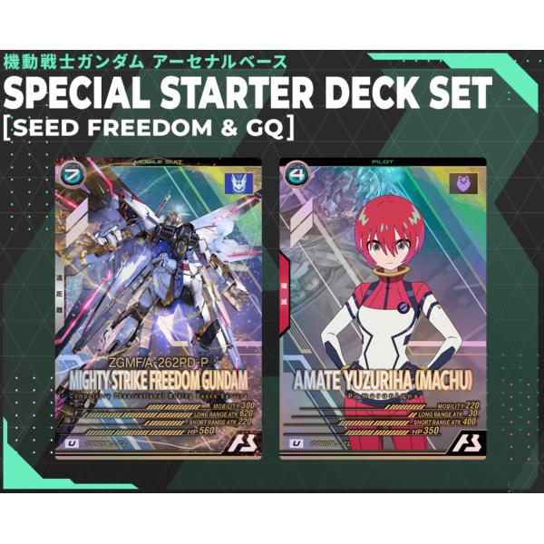 機動戦士ガンダム アーセナルベース SPECIAL STARTER DECK SET　SEED FR...