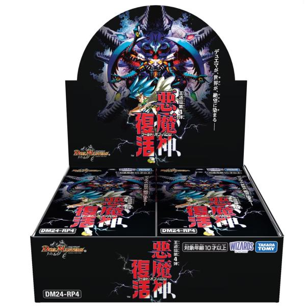 【購入特典あり】デュエル・マスターズTCG 王道篇第4弾　悪魔神、復活　DM24-RP4　デュエマ　...