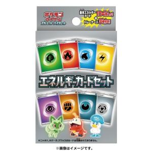 【購入特典あり】ポケモンカードゲーム スカーレット・バイオレット エネルギーカードセット　新品｜ls-walsh