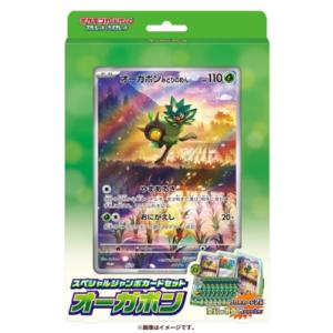 【購入特典あり】ポケモンカードゲーム スカーレット＆バイオレット スペシャルジャンボカードセット オーガポン 新品 未開封｜ls-walsh