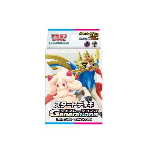 【購入特典あり】ポケモンカードゲーム スカーレット＆バイオレット スタートデッキGeneration...