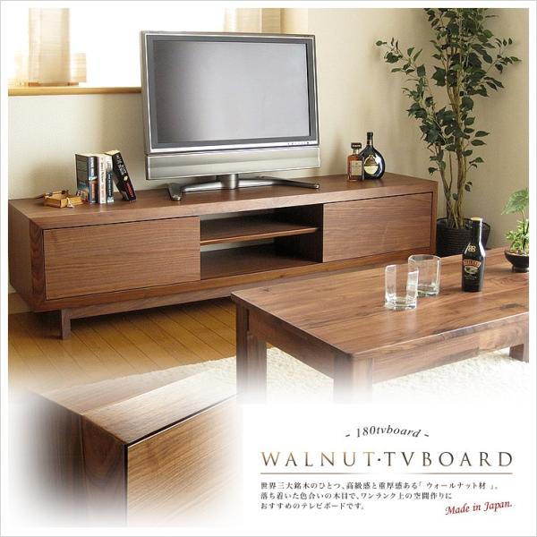 ウォールナット無垢材 国産日本製 180幅 テレビ台 ローボード テレビボード 完成品 AVボード ...