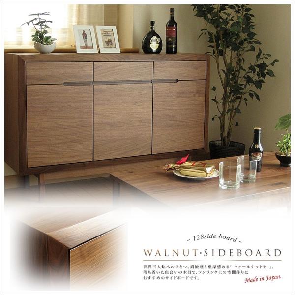 国産日本製 サイドボード キャビネット 完成品 128幅 ブラウン 北欧 フリーボード リビング収納...
