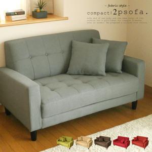 ソファー 2人掛け 安い おしゃれ 北欧 ソファ 二人掛け コンパクト ナチュラル シンプル グレー 送料無料