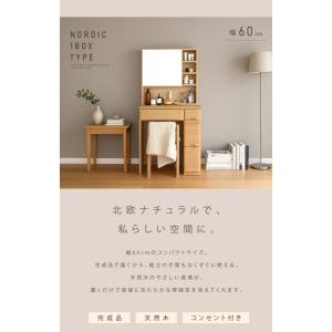 ドレッサー おしゃれ 北欧 完成品 60 幅 ...の詳細画像1