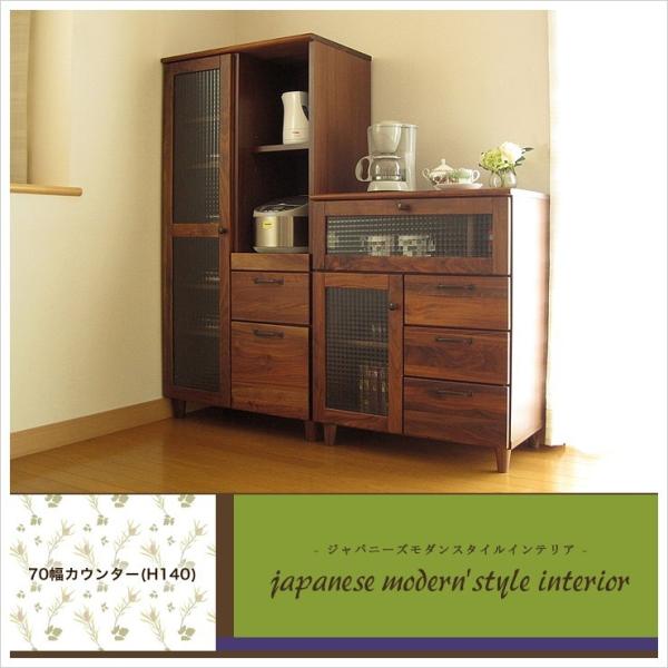 キャビネット リビングボード ウォールナット 無垢材 70 カウンター キッチン収納 食器棚 収納 ...