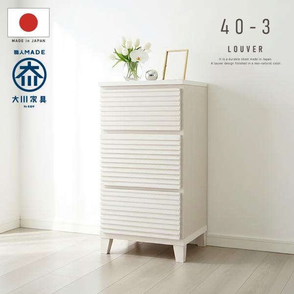 サイドチェスト 国産 日本製 北欧 おしゃれ タモ 桐 コンパクト ミルキー ホワイト 無垢 収納 ...
