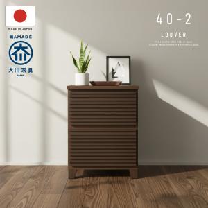 国産 日本製 44 センチ サイドチェスト サイドテーブル リビング 北欧