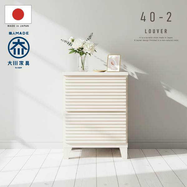 サイドチェスト 国産 日本製 北欧 おしゃれ タモ 桐 コンパクト ミルキー ホワイト 無垢 収納 ...