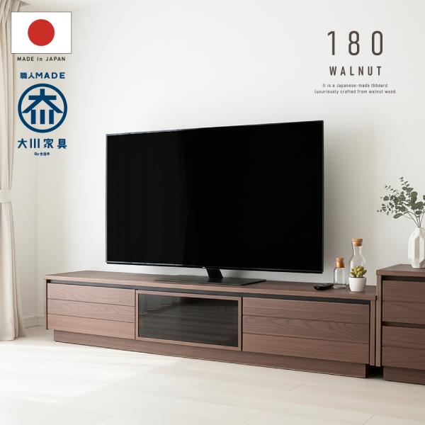 国産 日本製 テレビ台 おしゃれ 天然木 木製 180 完成品 テレビボード 無垢 ウォールナット ...