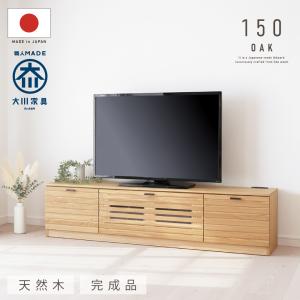 ★無印良品 テレビボード オーク★ 無印良品 MUJI テレビボード オーク材 AVラック 薄型 AVボード