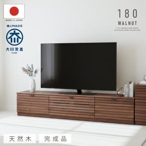 シギヤマ家具工業 テレビ台 テレビボード 幅 180 cm ローボード TV