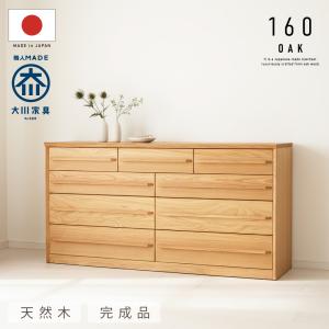 浜本工芸 No.1100 チェストB DA色(1100チェスト-B/通常納期) NA色(1104