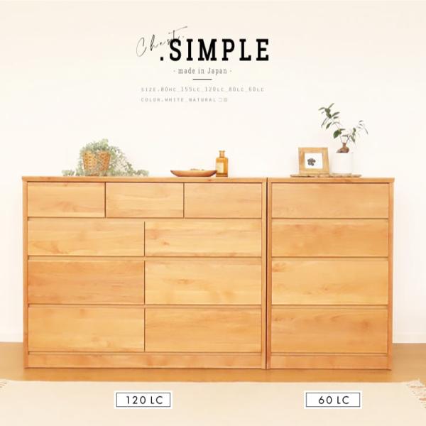 国産 日本製 大川家具 チェスト タンス 120幅 ローチェスト 衣類収納 洋服 北欧 完成品 収納...