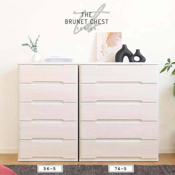 国産 日本製 チェスト タンス 56幅 5段 56-5 衣類収納 洋服 大川家具 北欧 完成品 収納...