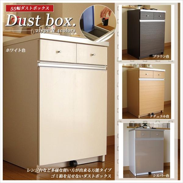 ダストボックス ゴミ箱 おしゃれ 分別 完成品 収納 ペールボックス付 幅55 ホワイト ブラウン ...