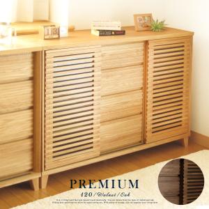 キャビネット サイドボード ウォールナット オーク 完成品 無垢 リビング 収納 おしゃれ 北欧 リビング収納 北欧 モダン 120 開梱設置無料