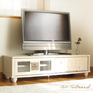 テレビ台 おしゃれ ローボード 無垢 テレビボード フレンチ 120