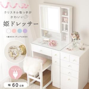 ニトリ　リズバレー　SLM4045C リビングドレッサー　ドレッサー　コンパクト ニトリ リビングドレッサー(リズバレーSLM4045C) 鏡台 ミラー