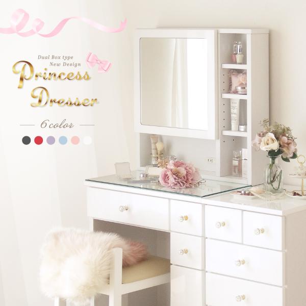 ドレッサー おしゃれ 安い コンパクト 白 ピンク ブルー パープル ラメ 可愛い 鏡台 一面鏡 姫...