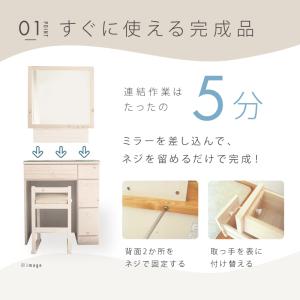 ドレッサー 完成品 組立不要 白 天然木 おし...の詳細画像3