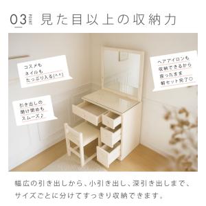 ドレッサー 完成品 組立不要 白 天然木 おし...の詳細画像5
