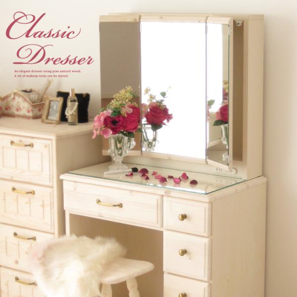 ドレッサー 三面鏡 おしゃれ 無垢 天然木 完成品 椅子付き 白 ホワイト ナチュラル コスメ収納 ...