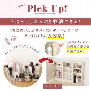 ドレッサー おしゃれ 完成品 可愛い 天然木 ...の詳細画像3