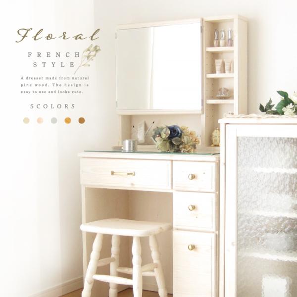ドレッサー おしゃれ 完成品 コスメ収納 可愛い 天然木 コンパクト 白 収納 椅子付き 人気 こだ...