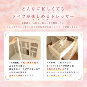 ドレッサー 完成品 組立不要 白 おしゃれ コ...の詳細画像4