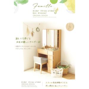 ドレッサー 三面鏡 アルダー スツール付 椅子...の詳細画像1