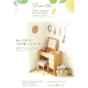 デスクドレッサー 完成品 アルダー 天然木 パ...の詳細画像2