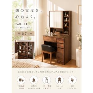 ドレッサー テーブル ウォールナット 天然木 ...の詳細画像1