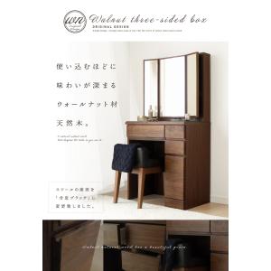 ドレッサー 三面鏡 ウォールナット スツール付...の詳細画像1