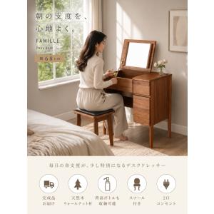 ドレッサー デスクドレッサー 兼用 完成品 ウ...の詳細画像1
