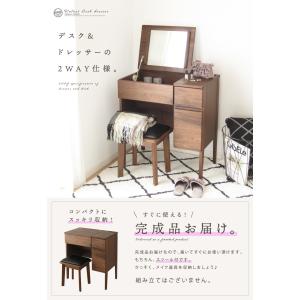 ドレッサー デスクドレッサー 兼用 完成品 ウ...の詳細画像2