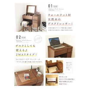 ドレッサー デスクドレッサー 兼用 完成品 ウ...の詳細画像3