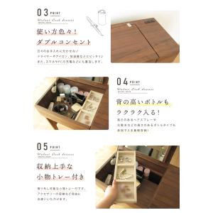 ドレッサー デスクドレッサー 兼用 完成品 ウ...の詳細画像4
