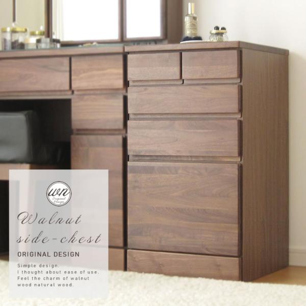 サイドチェスト 完成品 サイドテーブル コンパクト ウォールナット ブラウン 茶 ミドルチェスト ミ...