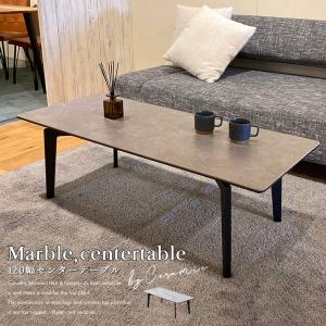 ニトリ（NITORI） セラミック天板センターテーブル（幅120cm GY） 限定