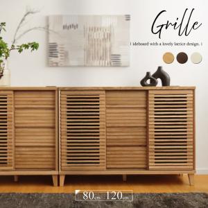 キャビネット 120cm 幅 サイドボード ウォールナット オーク アッシュ 完成品 無垢 リビング 収納 おしゃれ 北欧 リビング収納 北欧 モダン 開梱設置無料