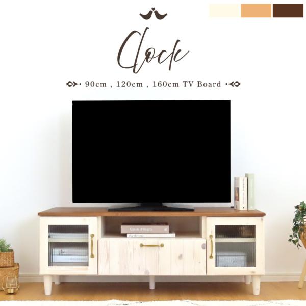 テレビ台 120 cm 幅 テレビボード ローボード 完成品 おしゃれ 白 ローボード フレンチ ク...