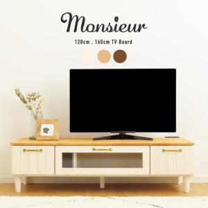 エモ EMO テレビボード ロング150 emo カントリー風の素朴な家具