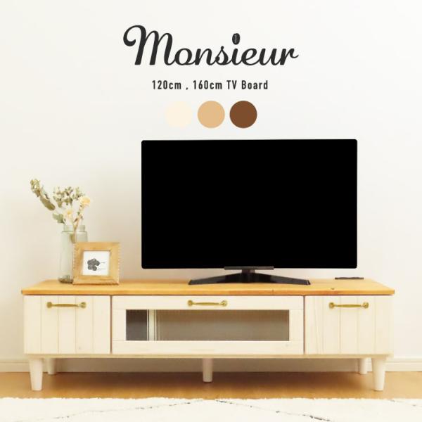 テレビ台 120 cm 幅 テレビボード ローボード 完成品 おしゃれ 白 ローボード フレンチ ク...