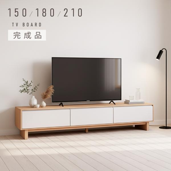 テレビ台 150 cm 完成品 ローボード グレージュ グレー 収納 テレビボード おしゃれ 北欧 ...