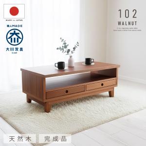 今だけ値下げ！シンフォニー110リビングテーブル 今だけ値下げ！シンフォニー110リビングテーブル