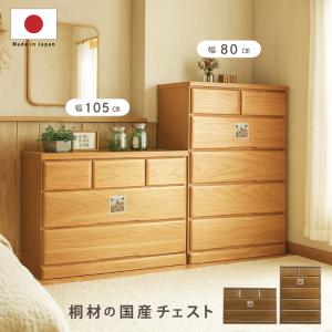 【送料込み】ローチェスト tac INTERIOR 収納家具 チェスト 奥行 42 タンス 引き出し 二段