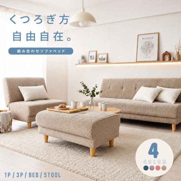 カウチソファ ソファーベッド 横幅183cm 5人 ソファベッド リクライニング ソファ 4人 ソフ...