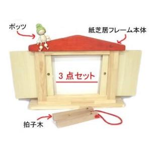 紙芝居 フレーム おもちゃ の商品一覧 ゲーム おもちゃ 通販 Yahoo ショッピング